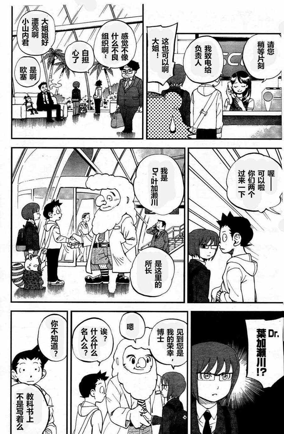 第76话3