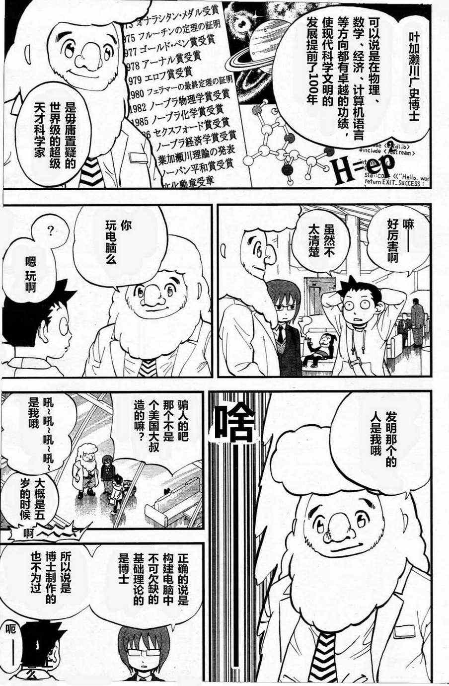 第76话4