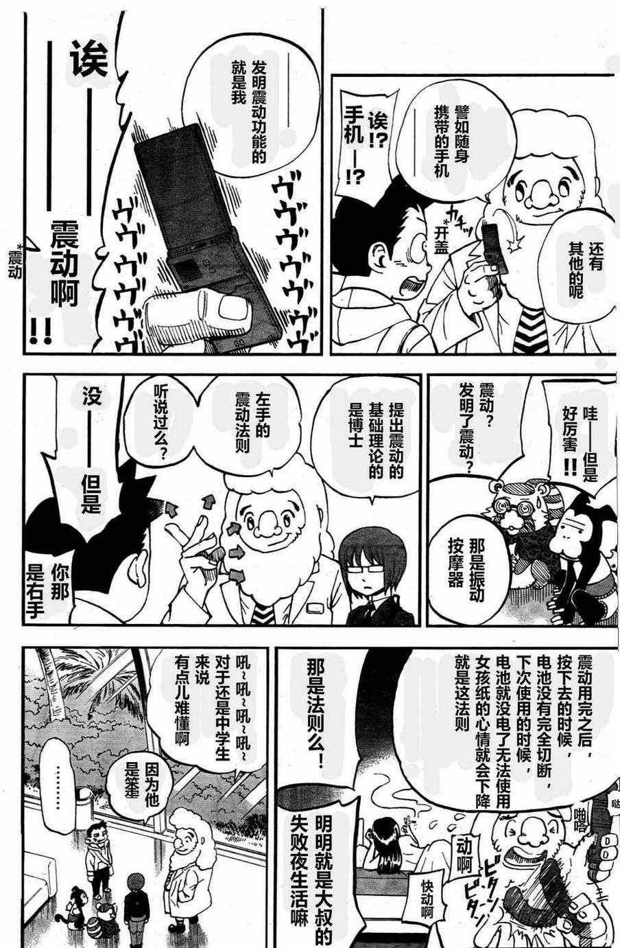 第76话5