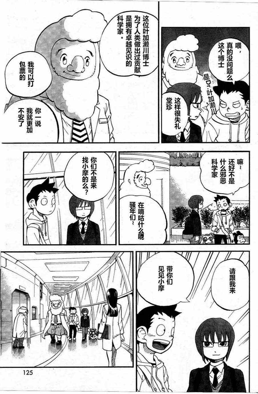 第76话6