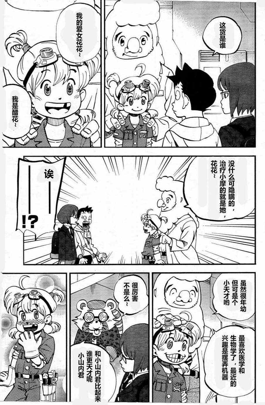 第76话7