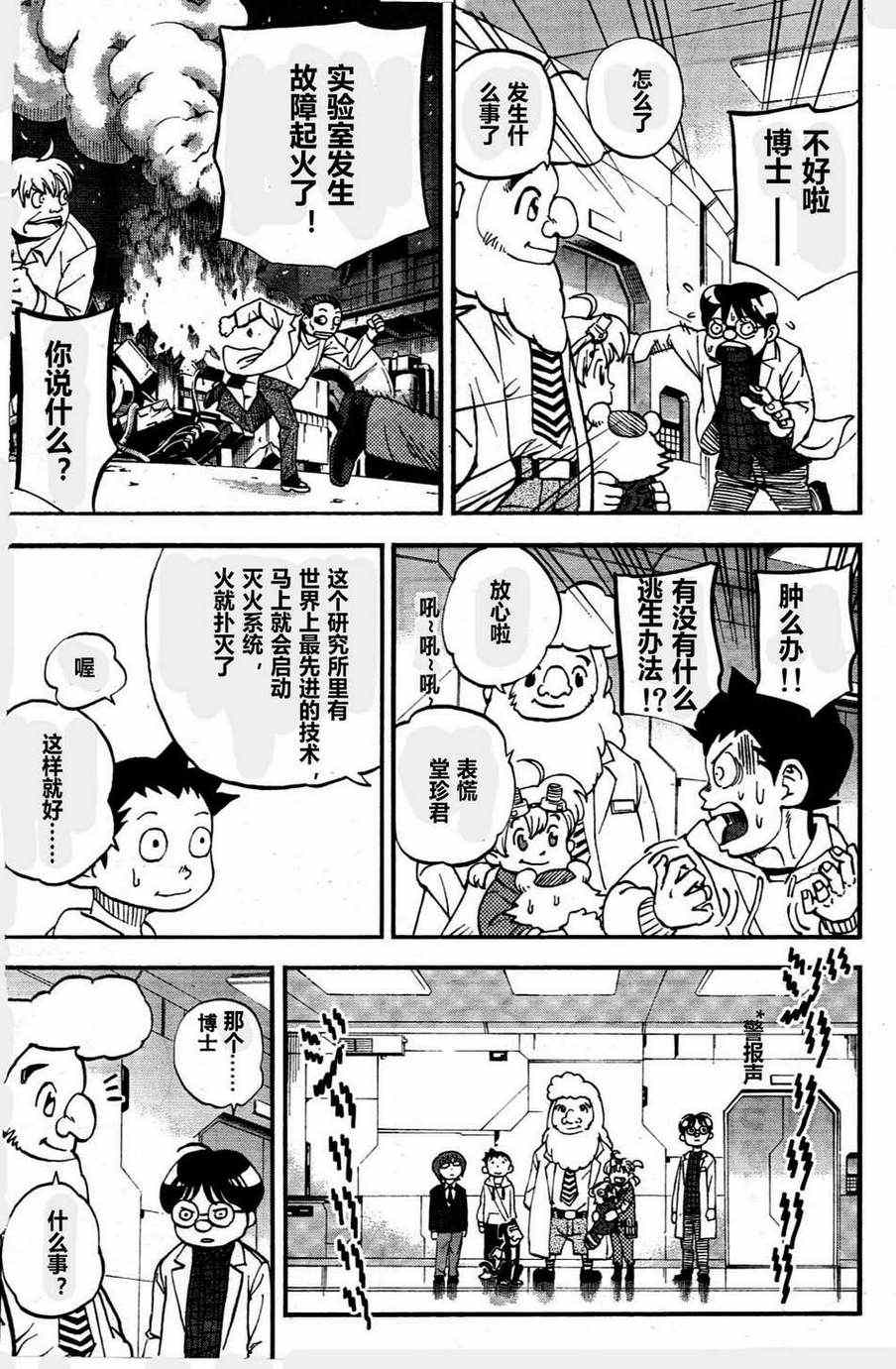 第76话9
