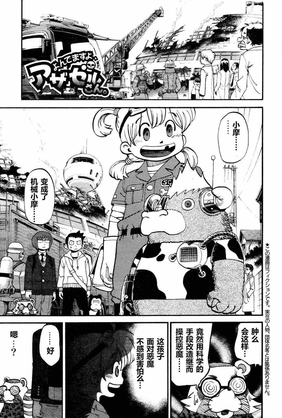第77话0