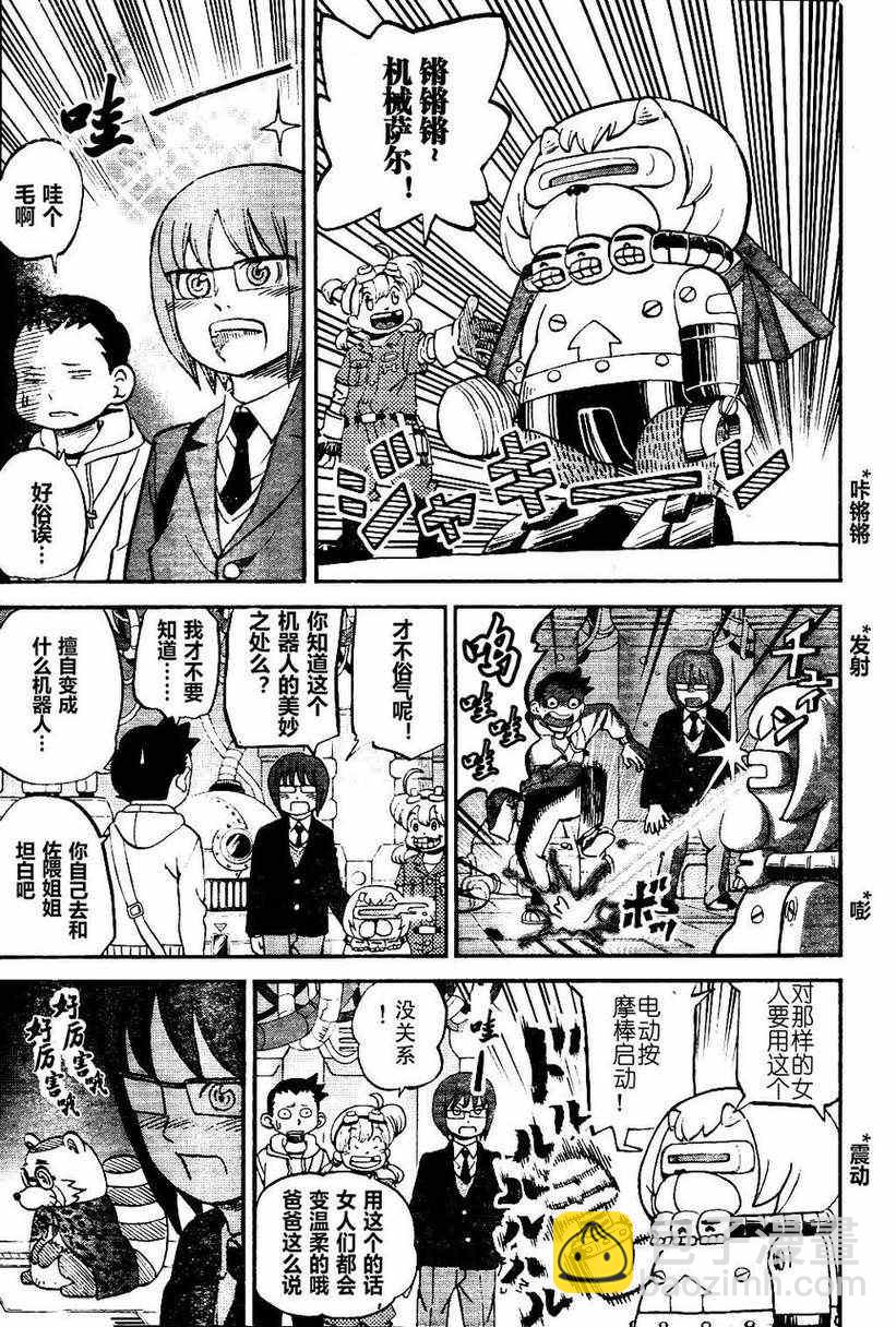 第77话10