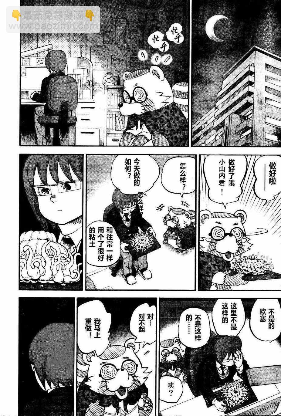 第77话11