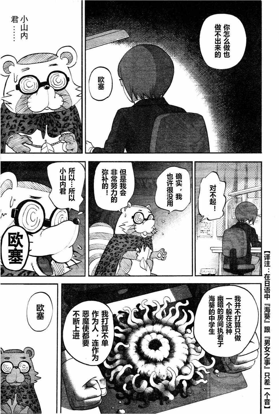 第77话12