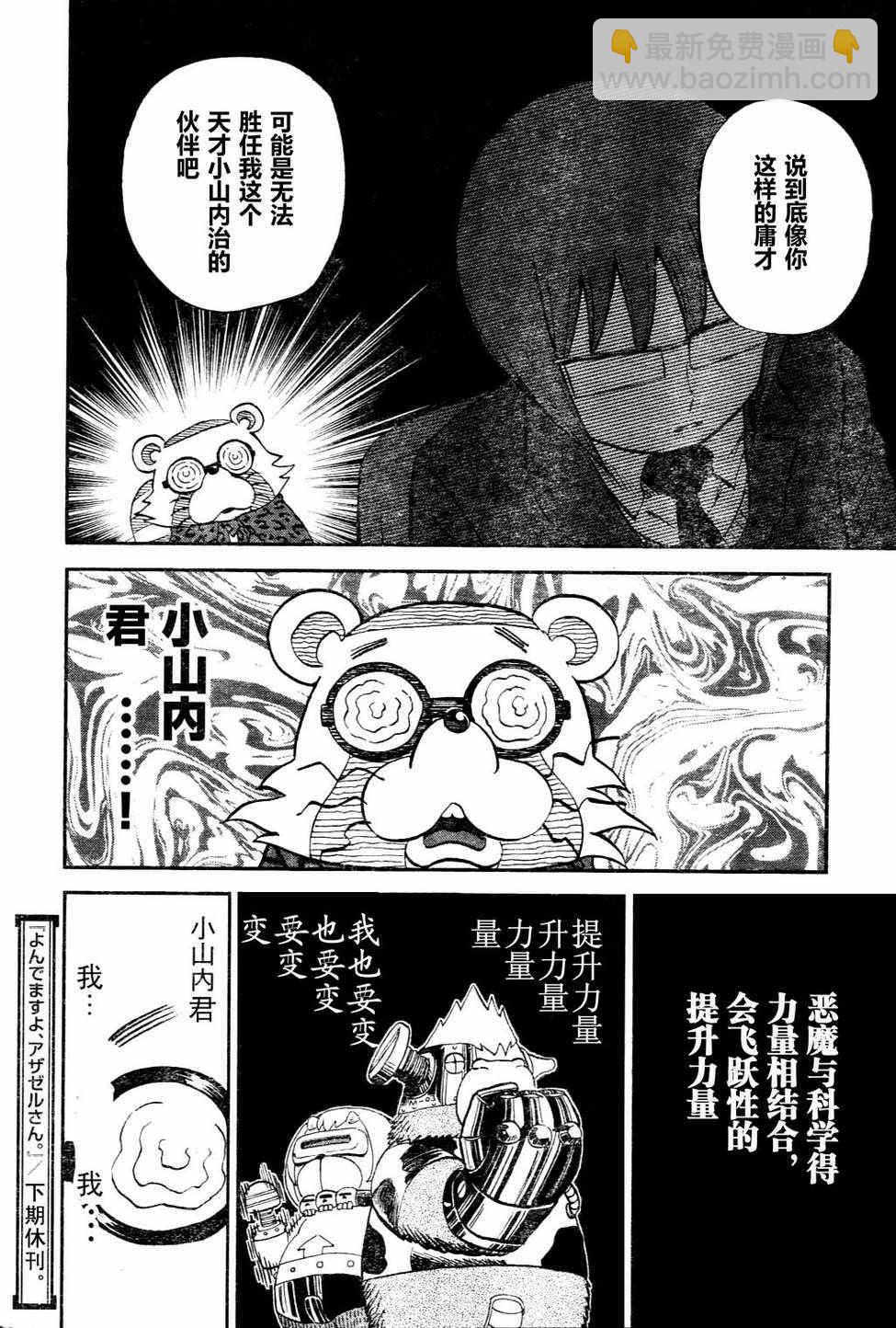 第77话13