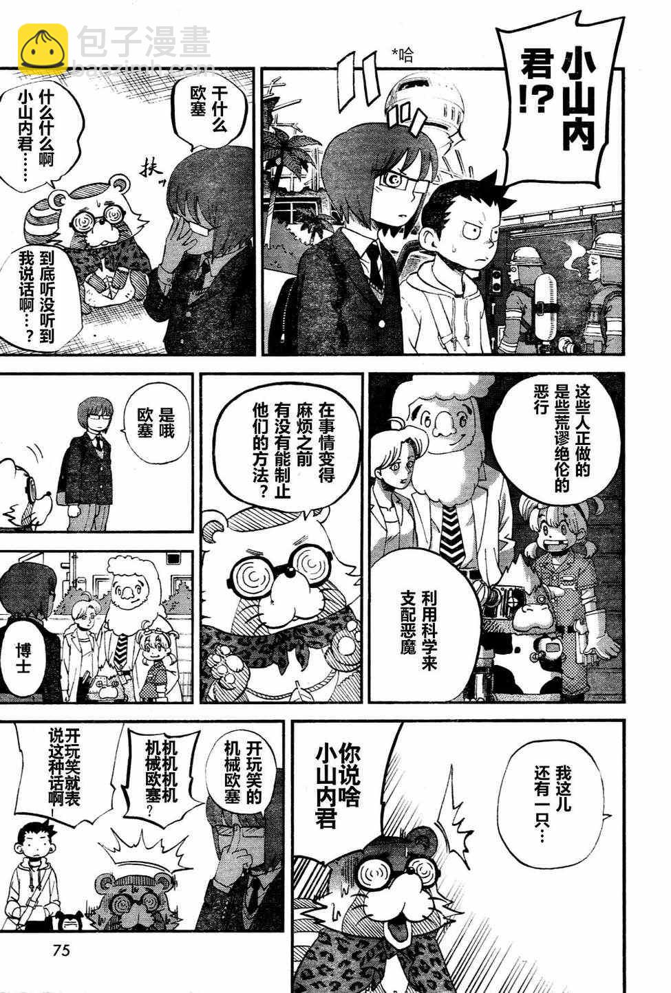 第77话2