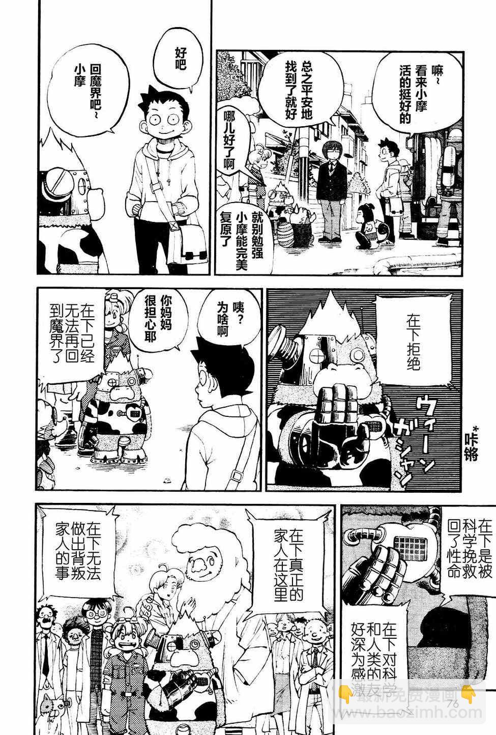 第77话3
