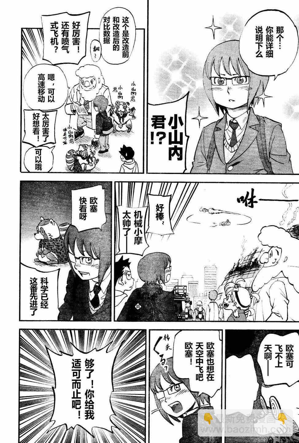 第77话5
