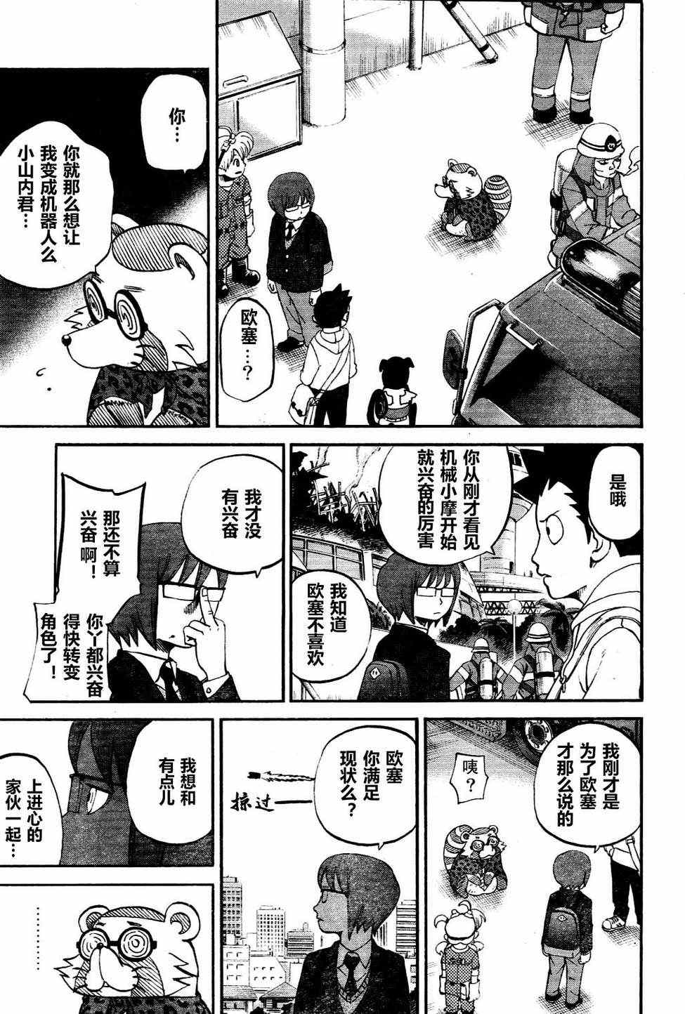 第77话6