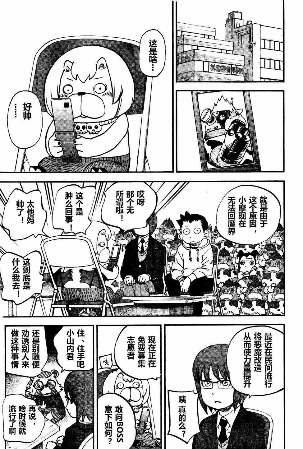 第77话8