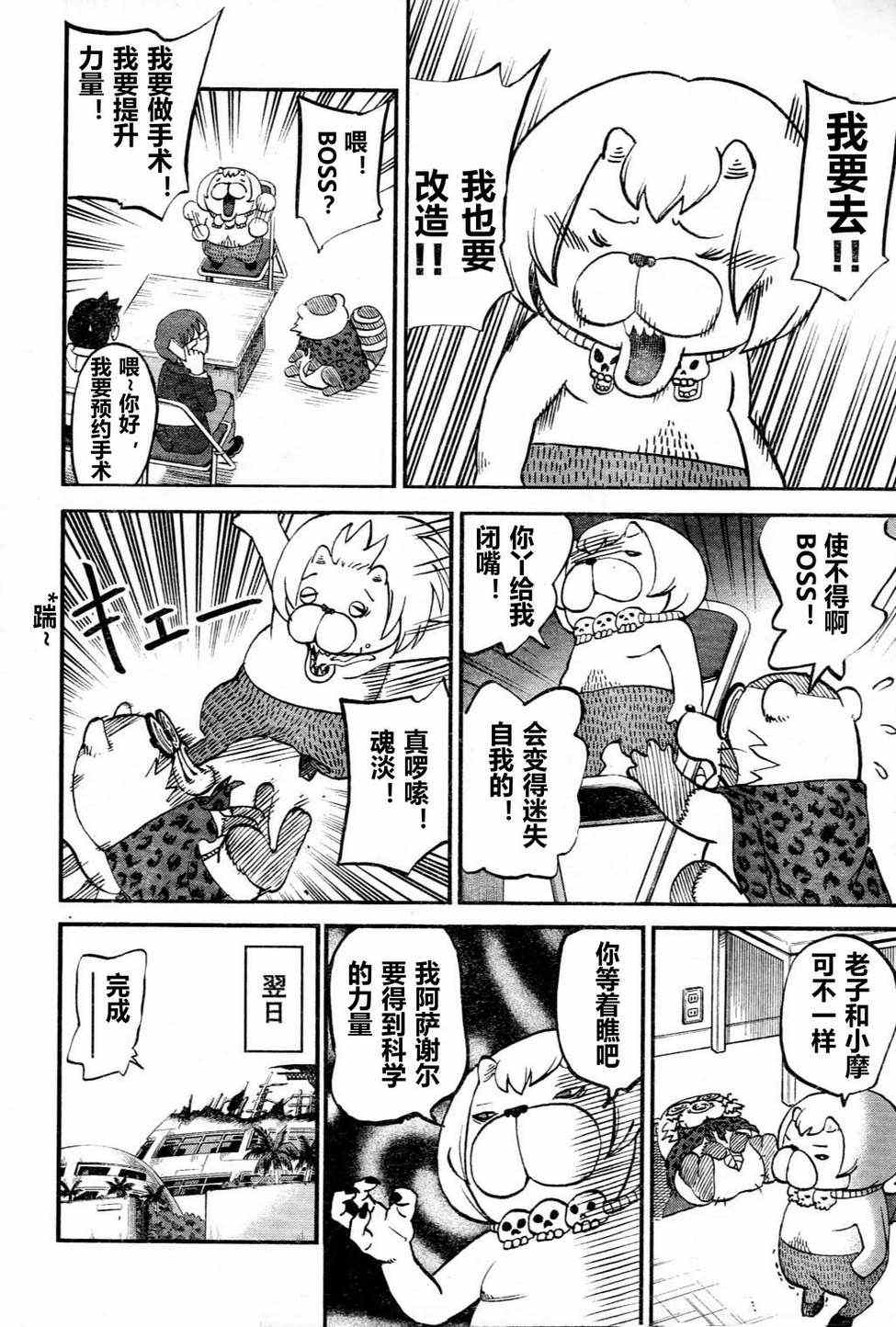 第77话9