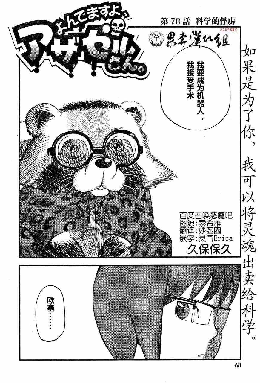 第78话1