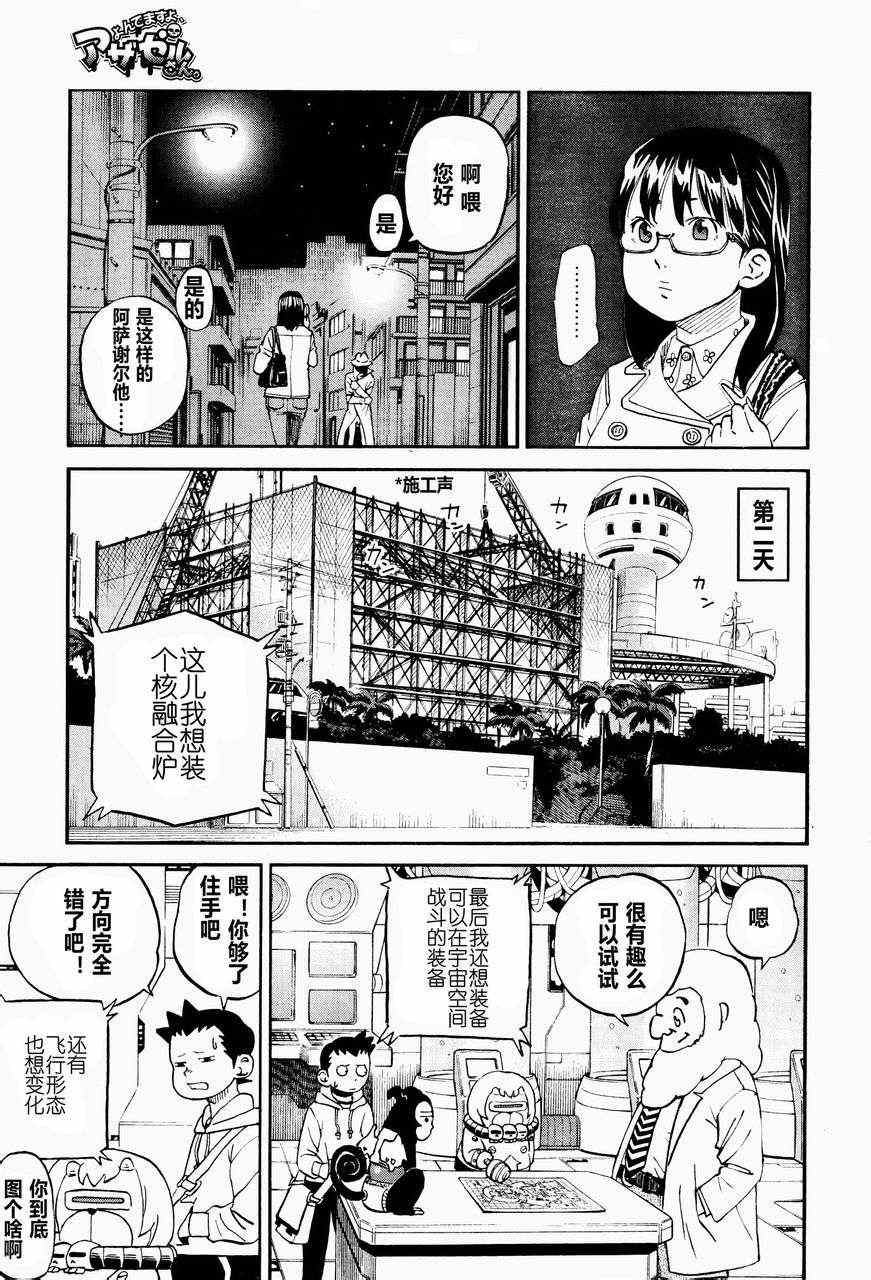 第78话10