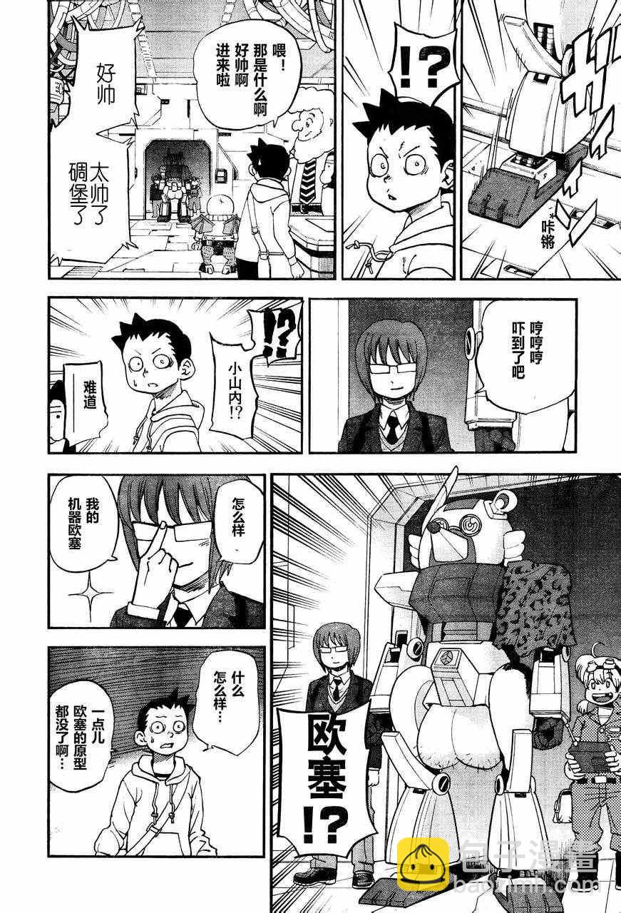 第78话11