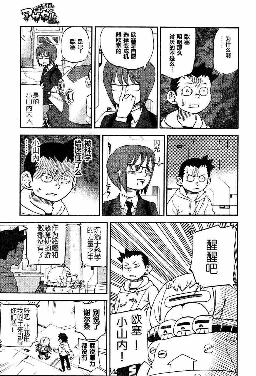 第78话12