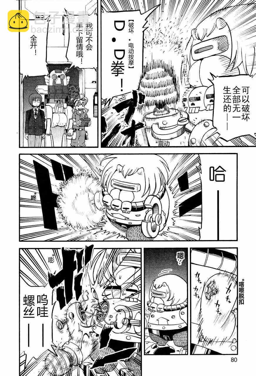 第78话13