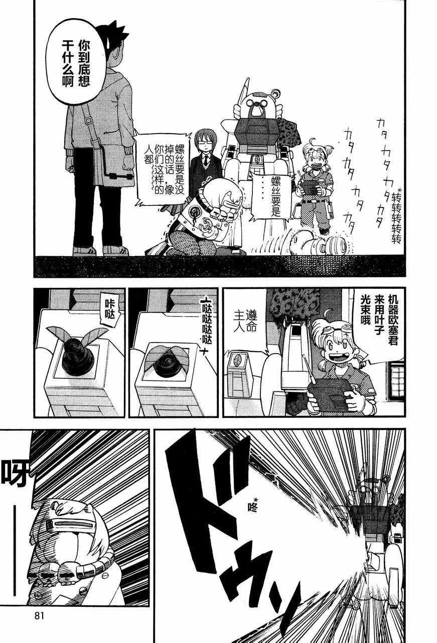 第78话14
