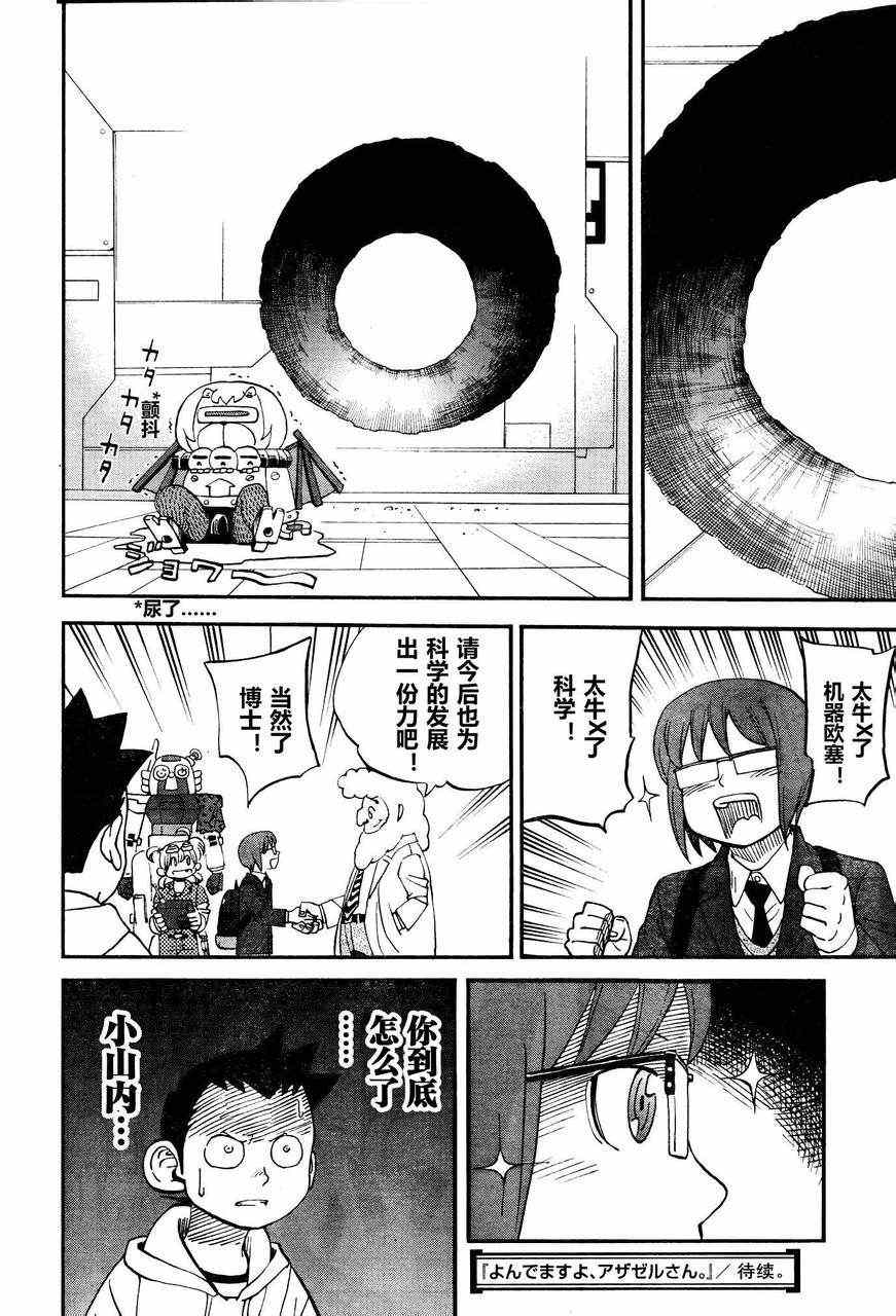 第78话15