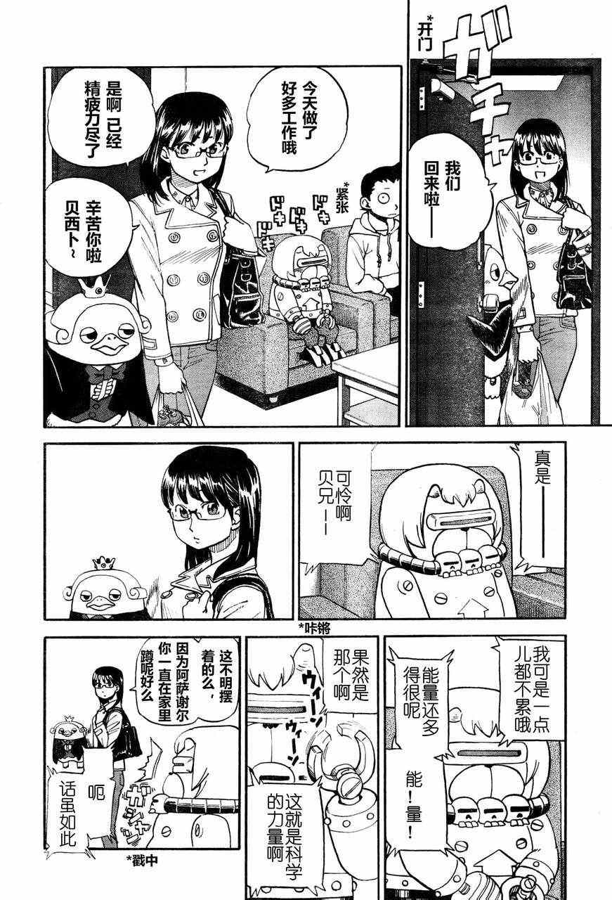 第78话3