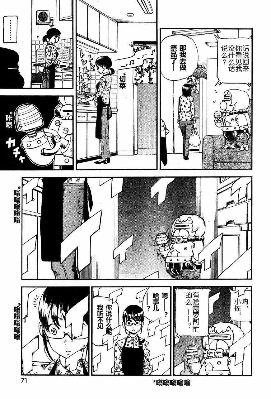 第78话4