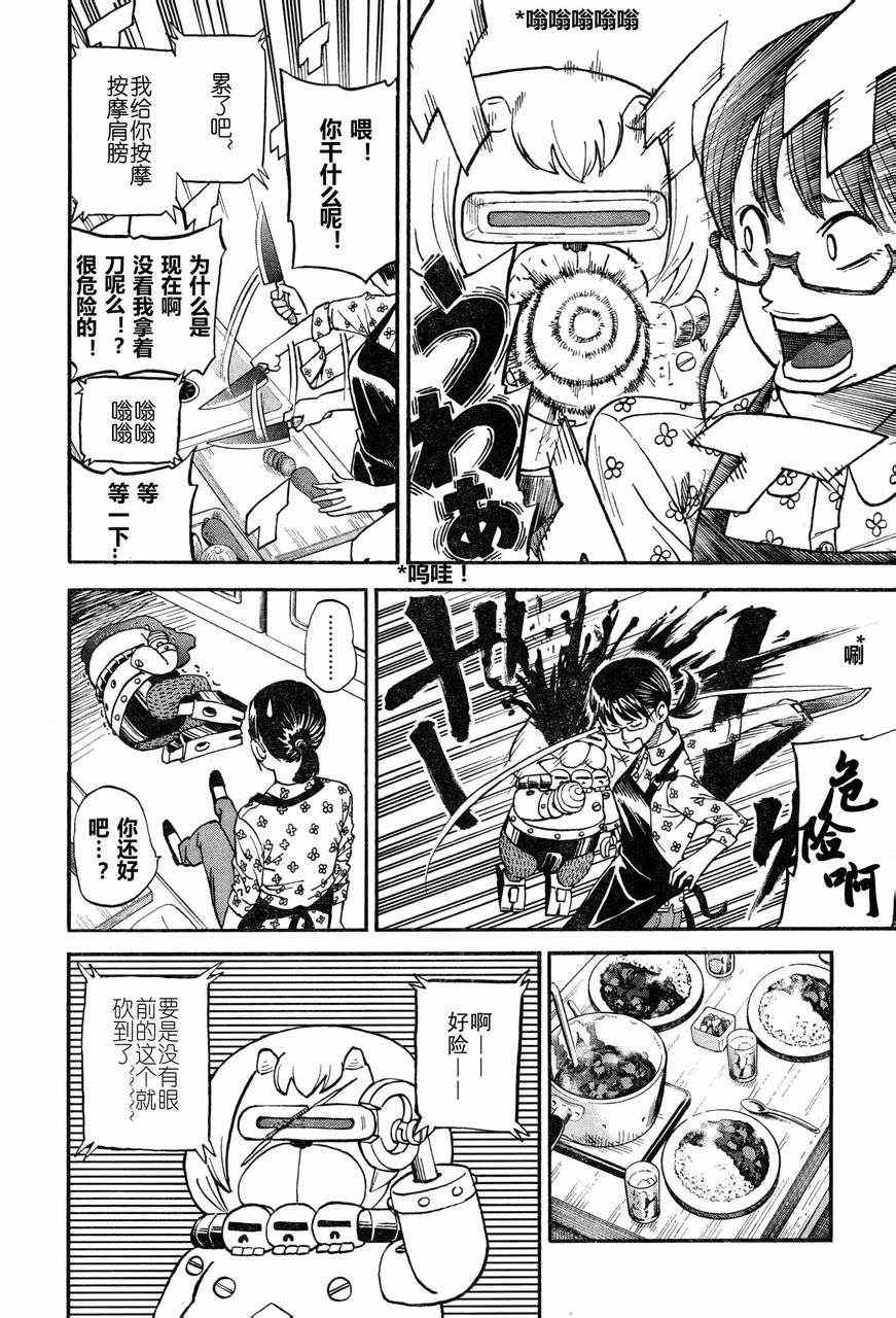 第78话5