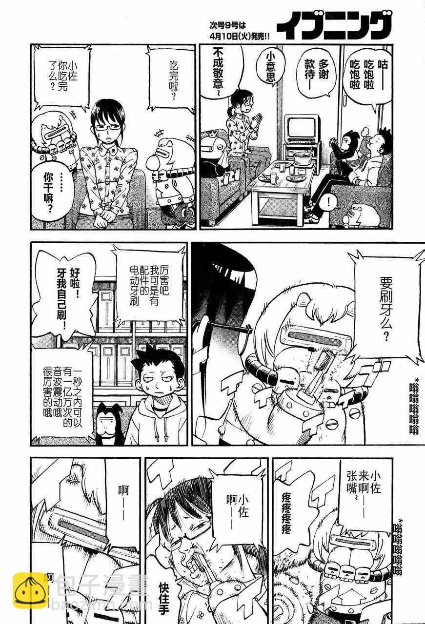 第78话7