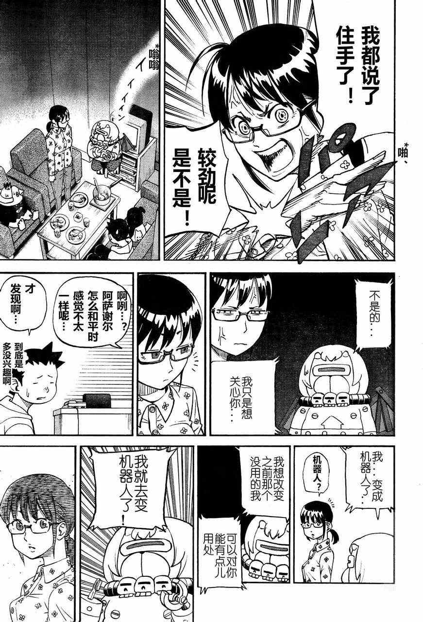 第78话8