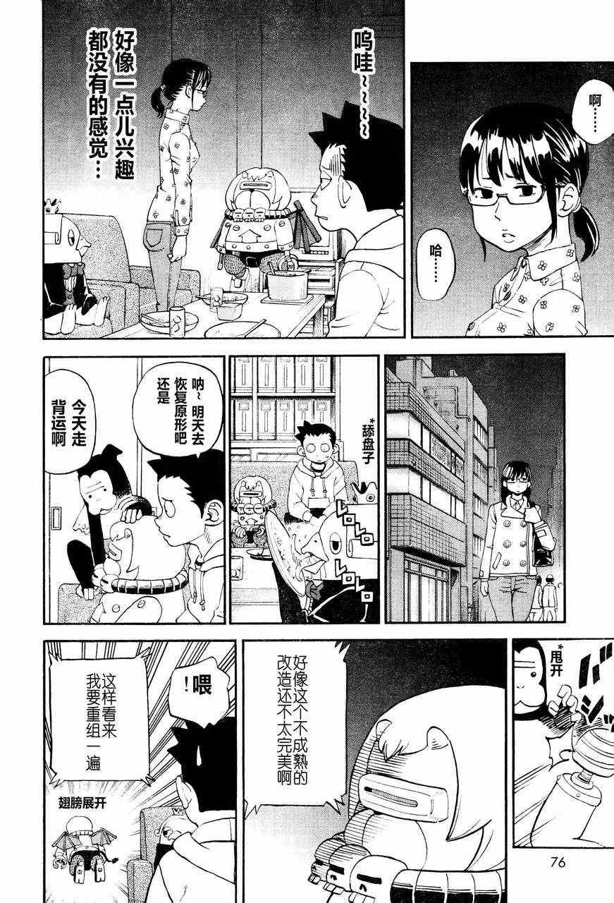 第78话9