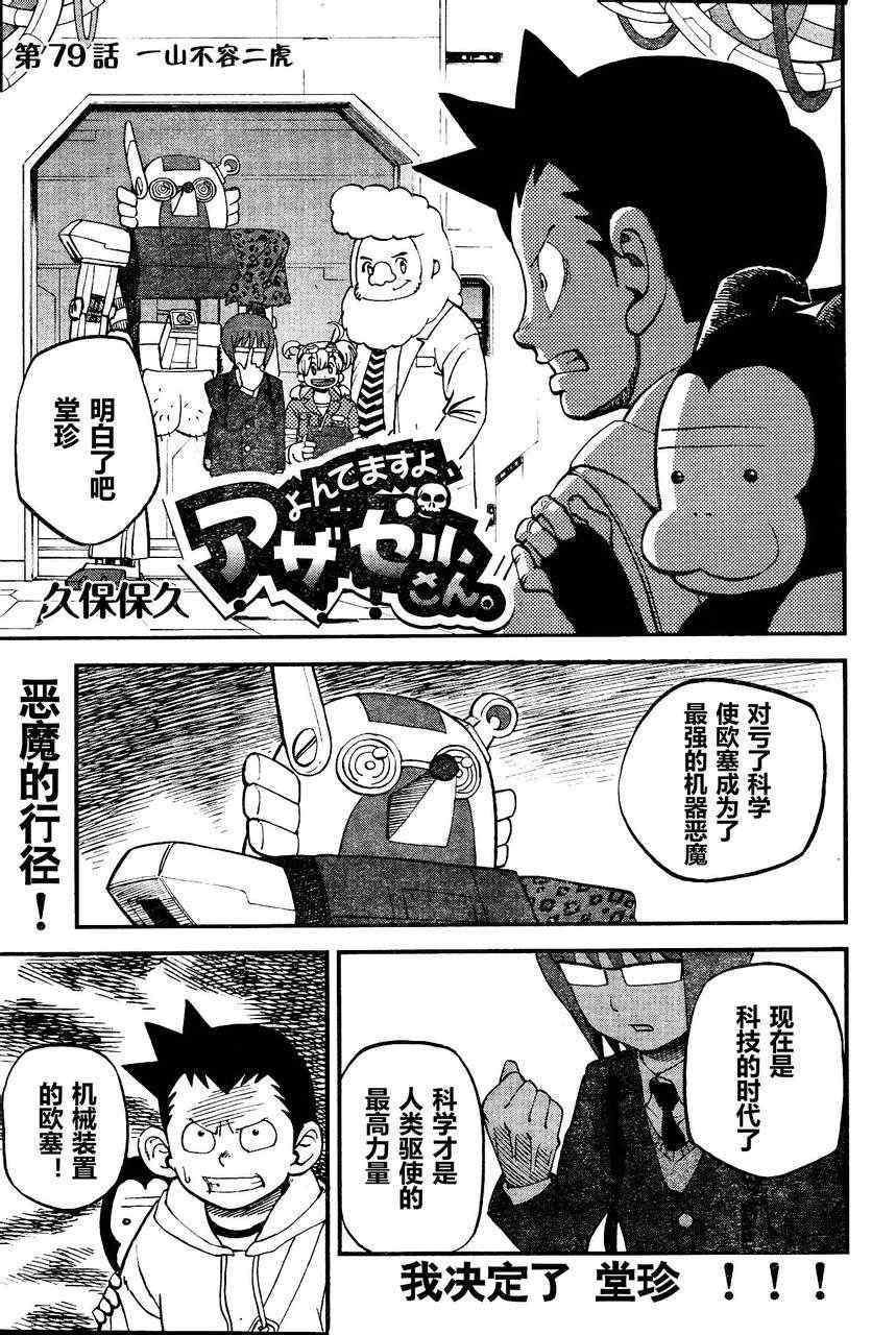 第79话0