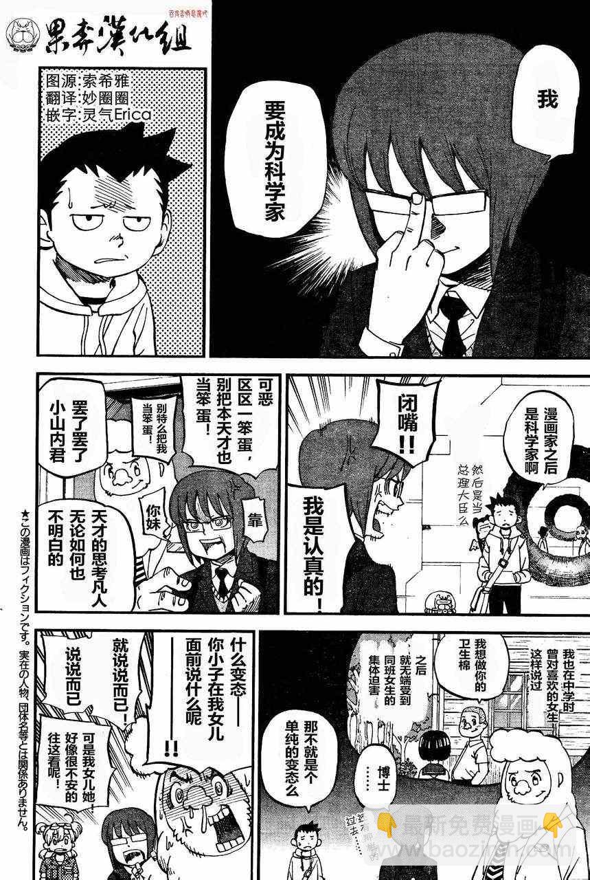 第79话1