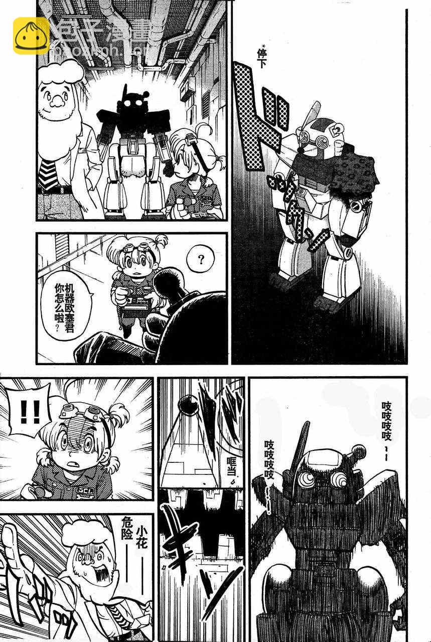 第79话10