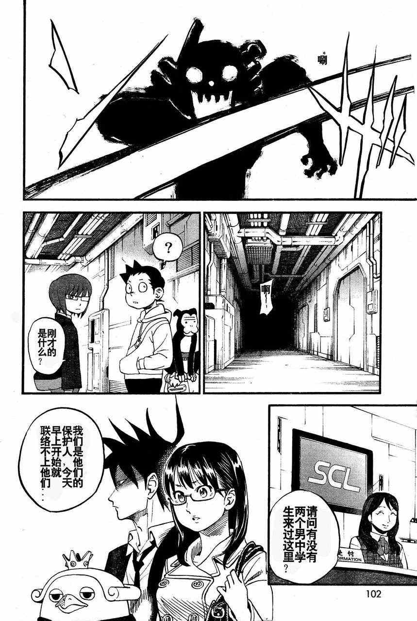 第79话11