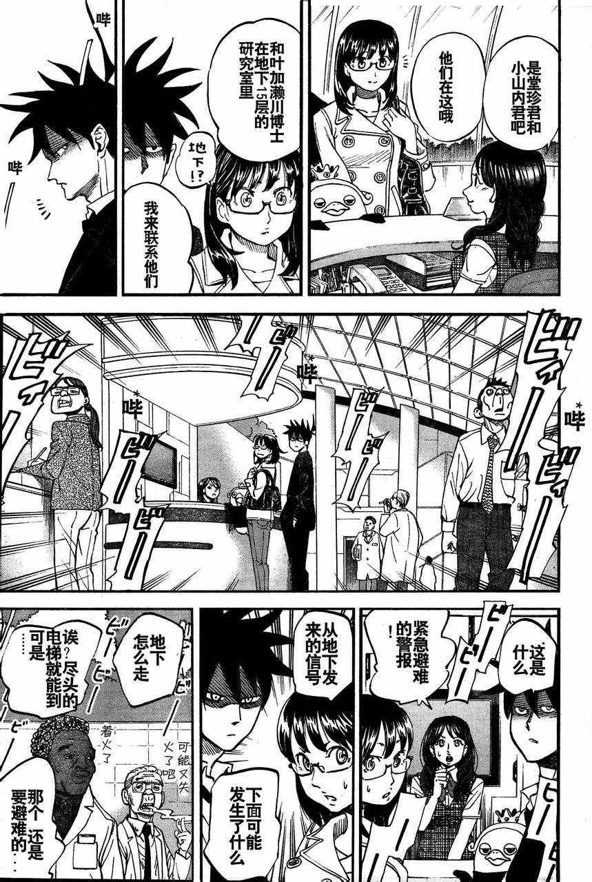 第79话12