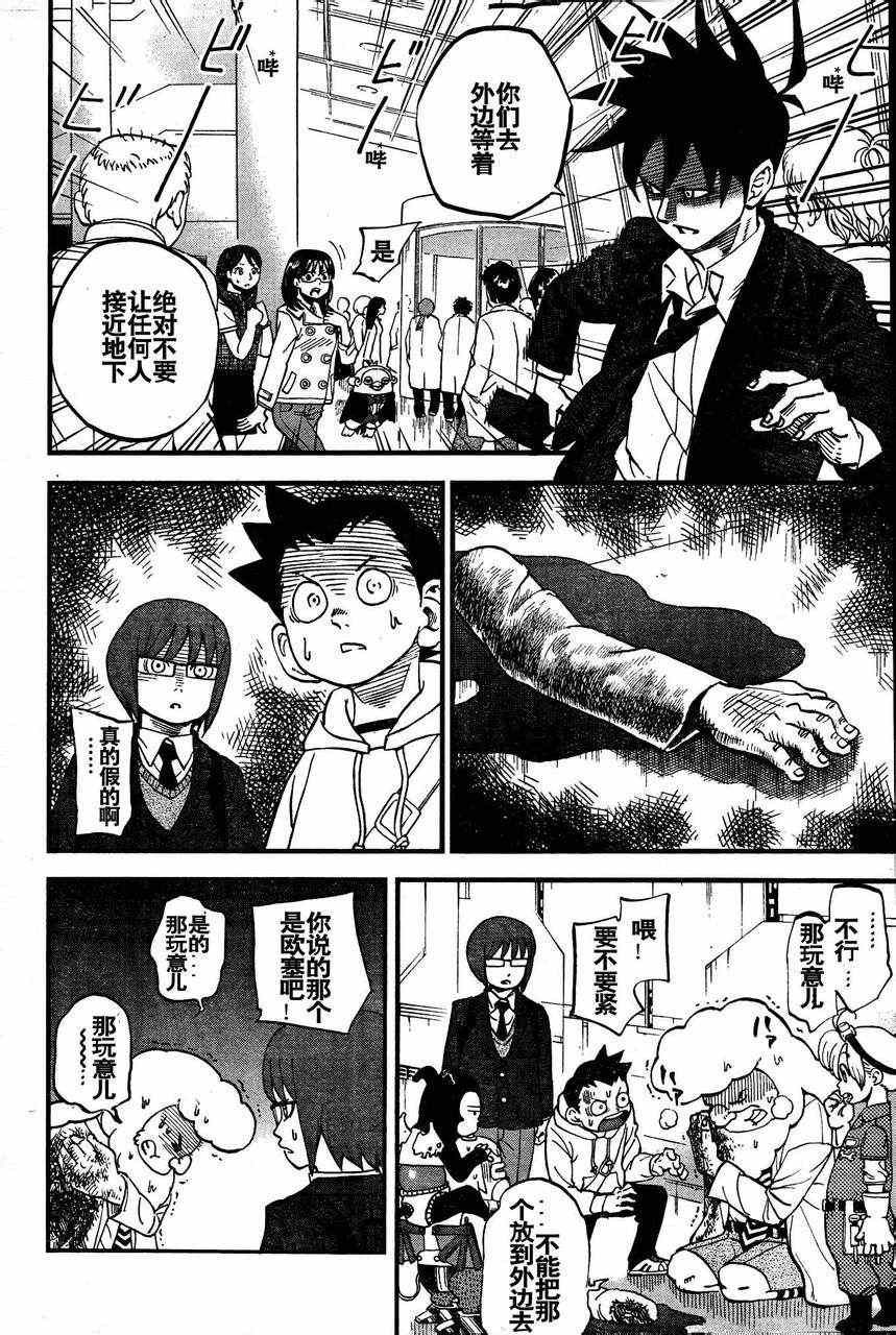 第79话13