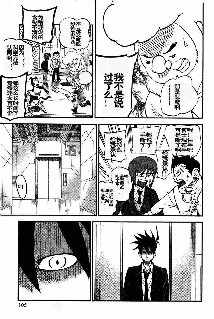 第79话14