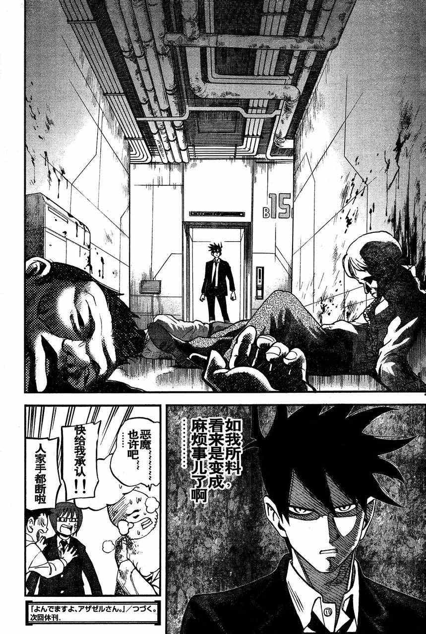第79话15