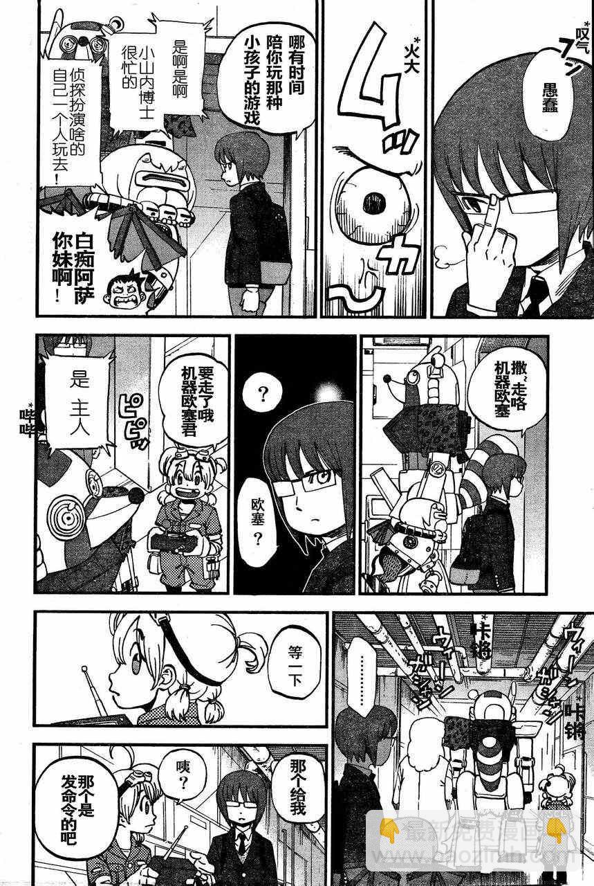 第79话3