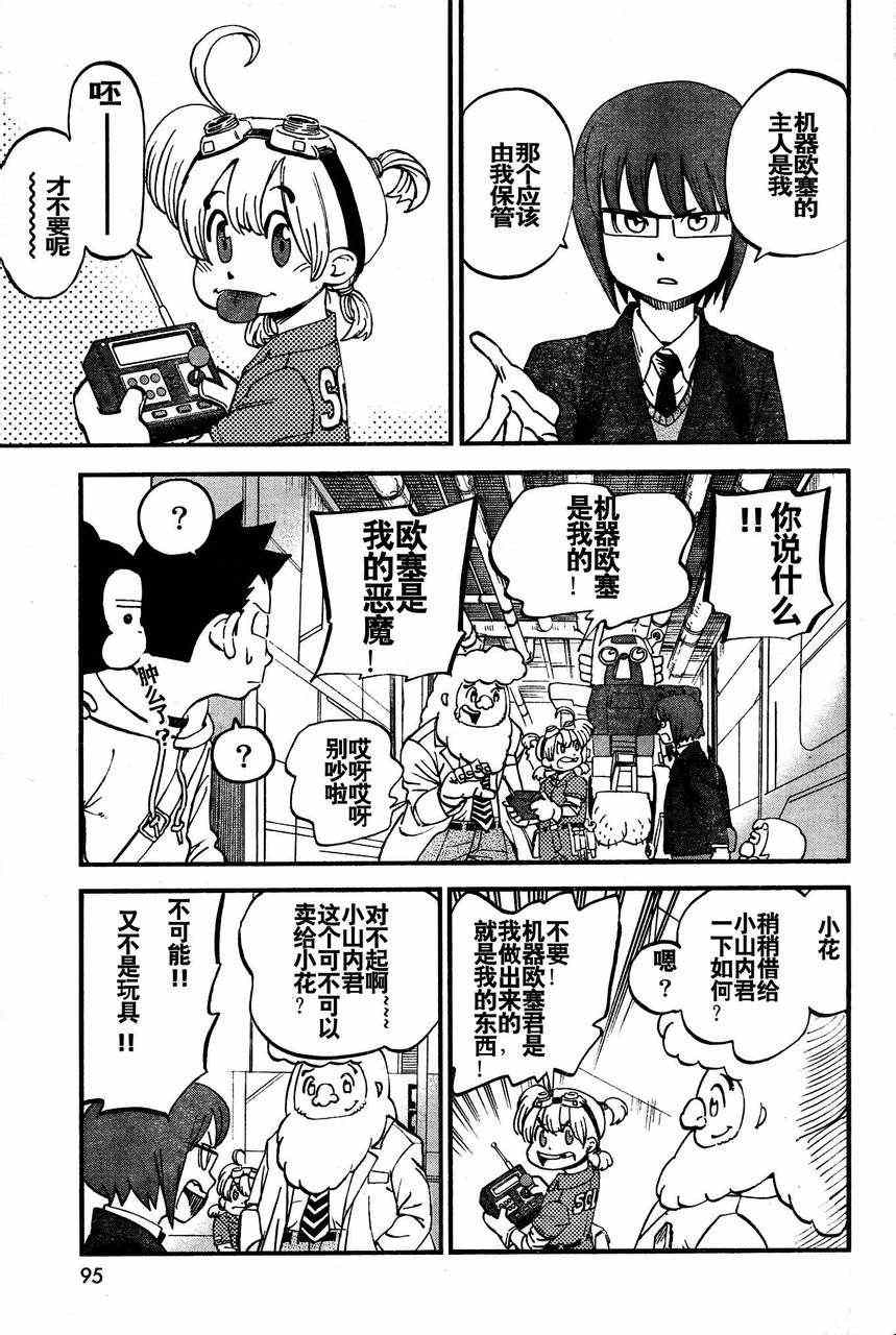 第79话4