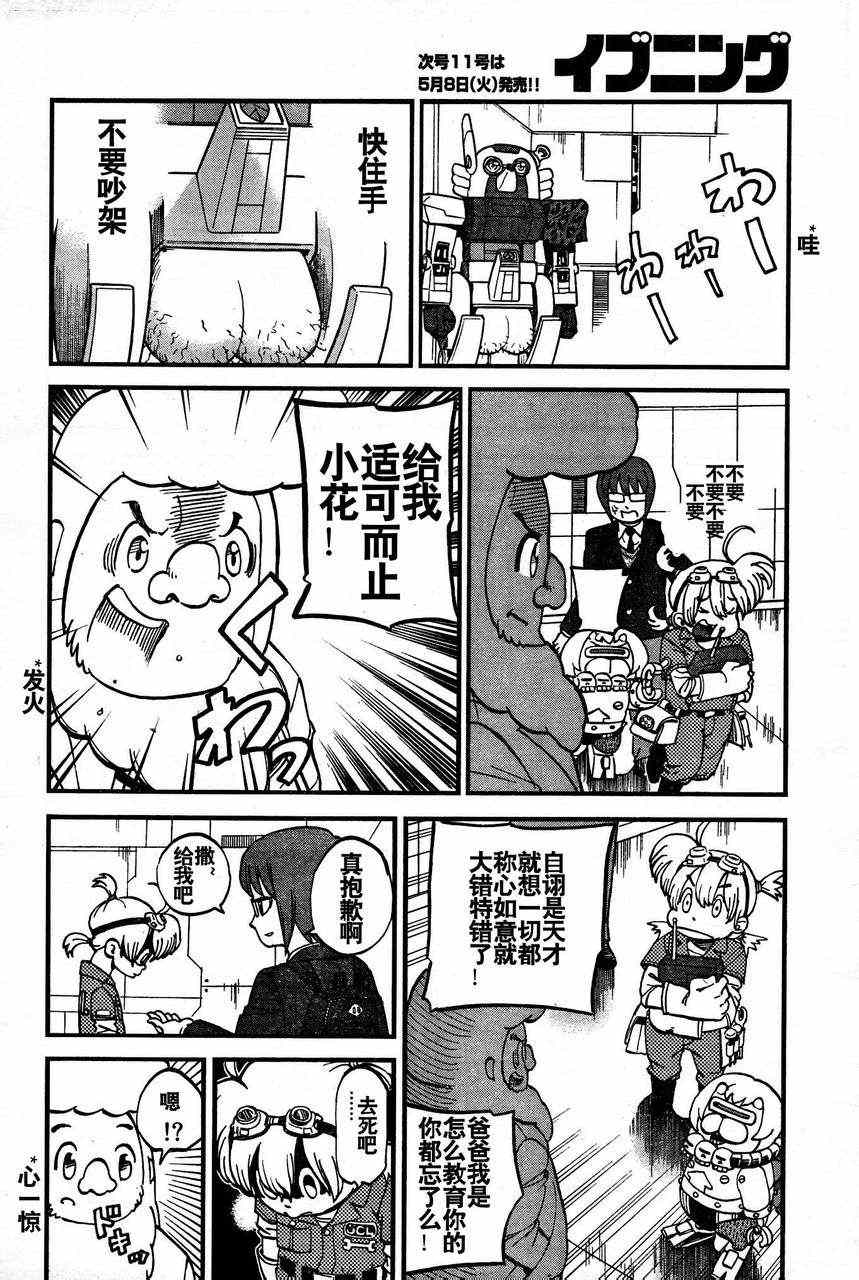 第79话5
