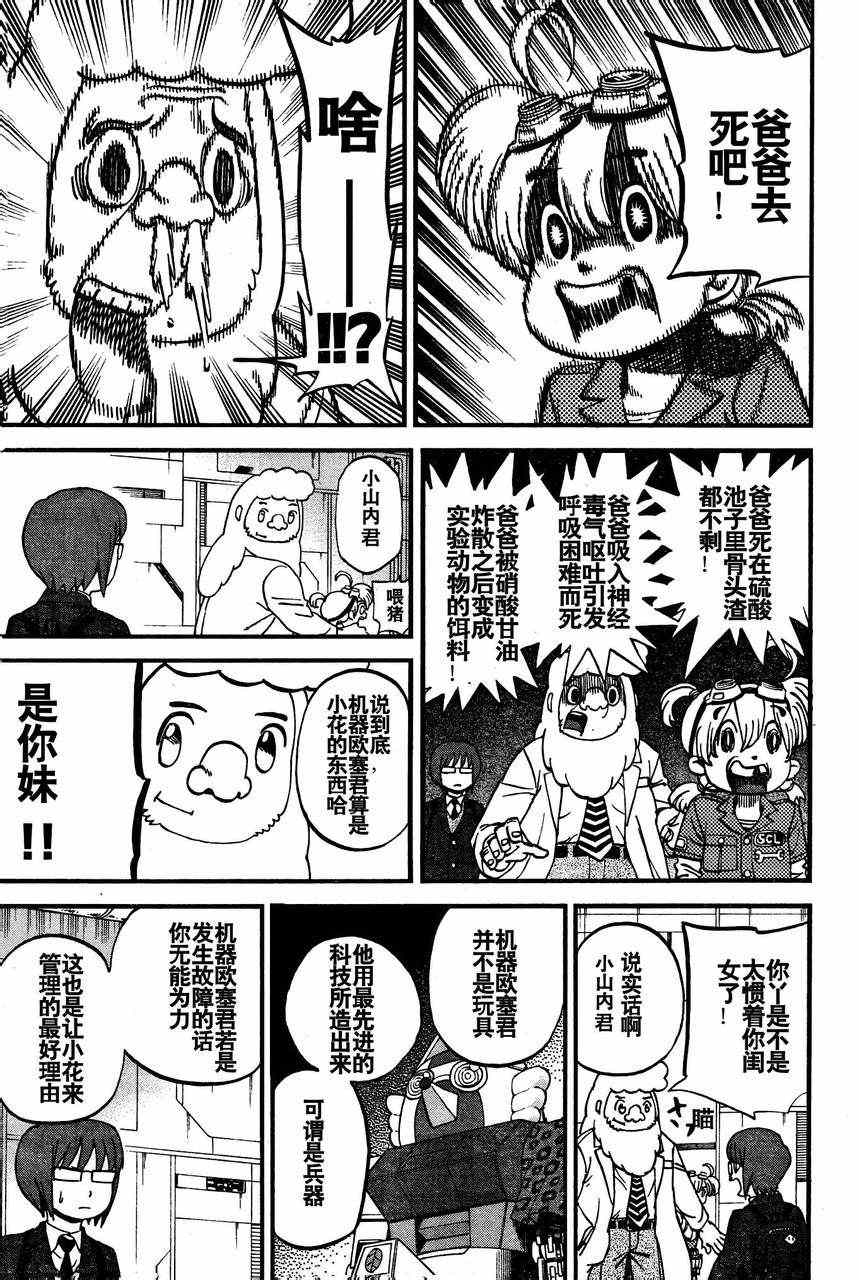 第79话6