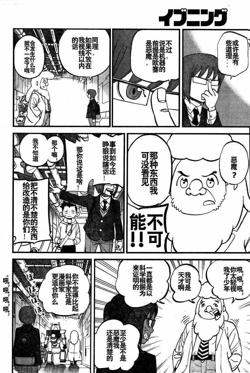 第79话7