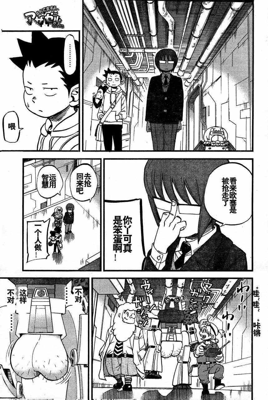 第79话8