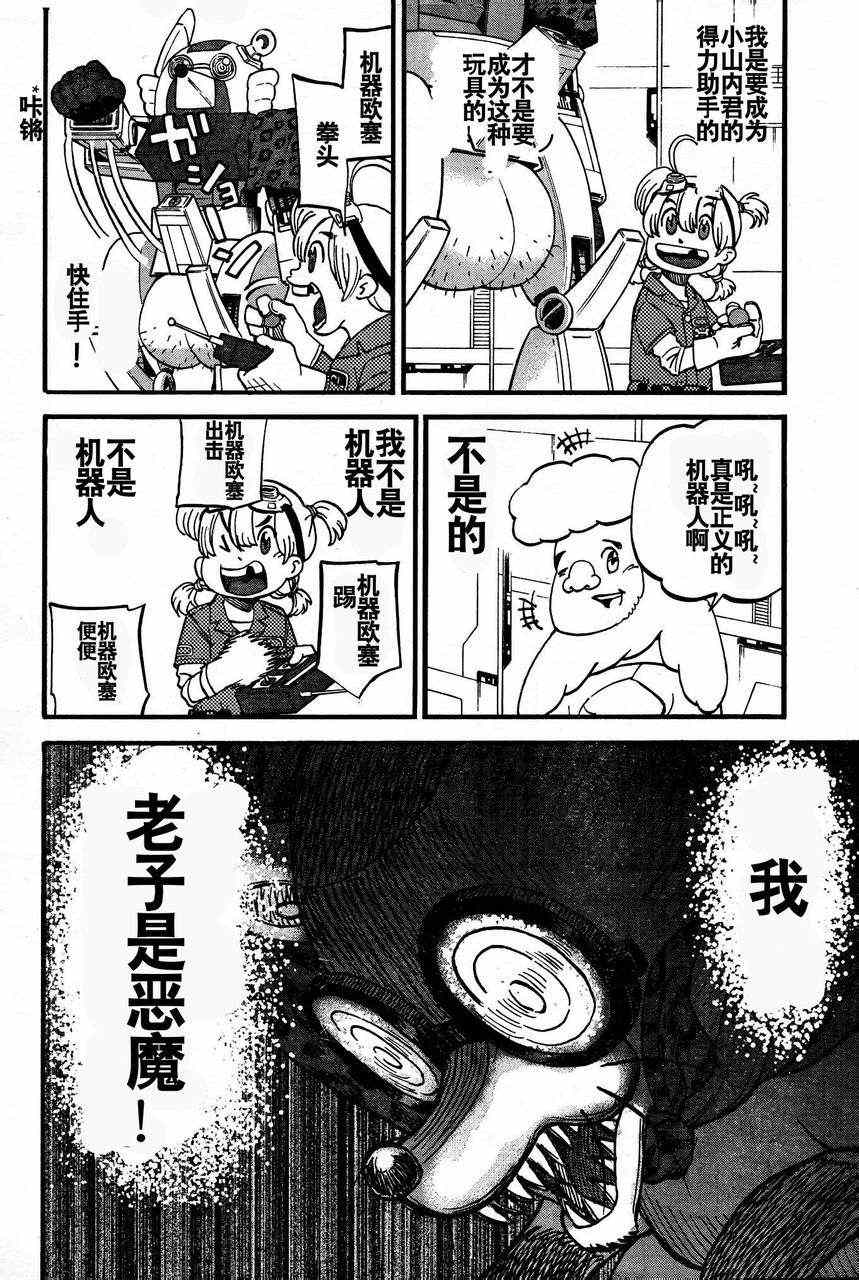 第79话9