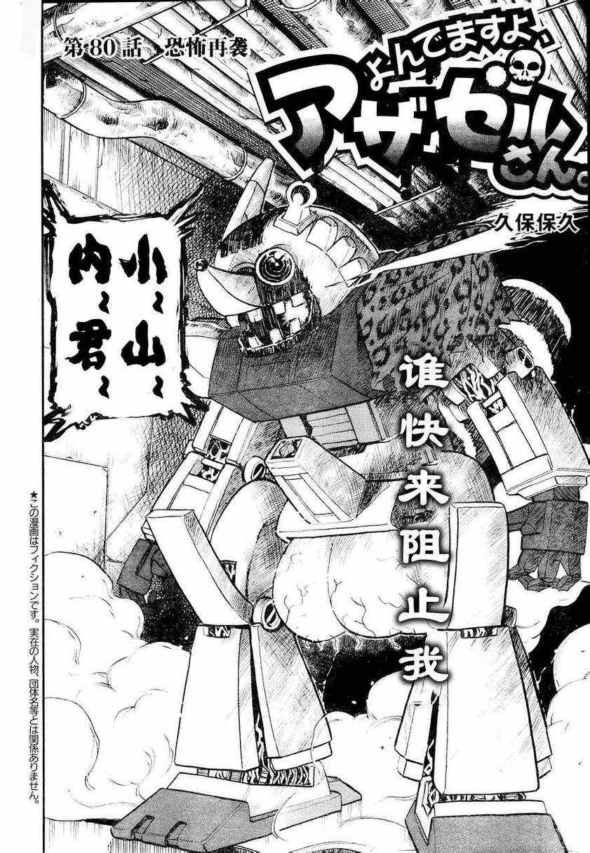第80话1