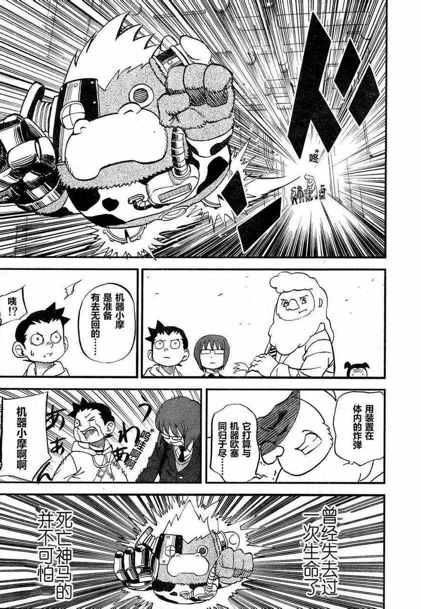 第80话10