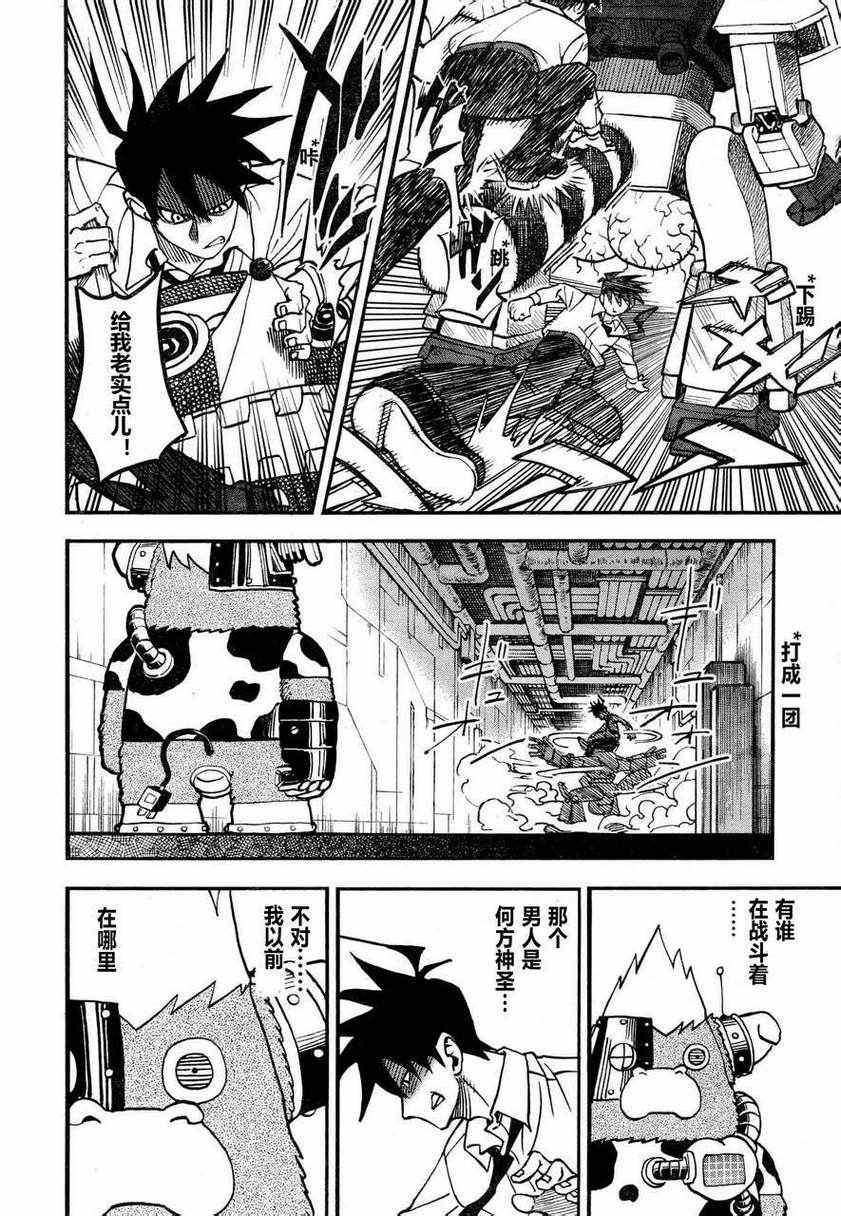 第80话13