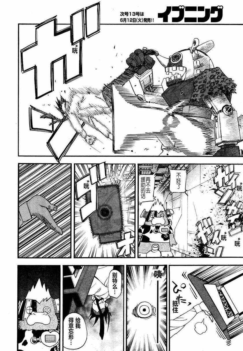 第80话15