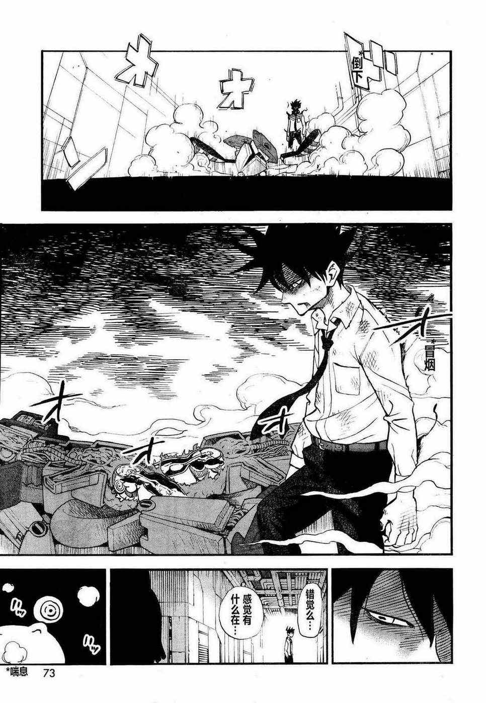 第80话18